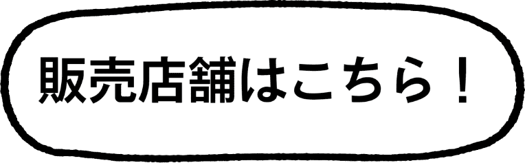 販売